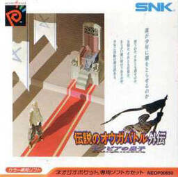 Densetsu no Ogre Battle