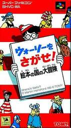 Wally wo Sagase!