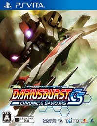Dariusburst: Chronicle Saviours - Battle Garegga