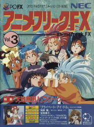 Anime Freak FX: Vol.3