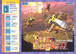 Twin Eagle II: The Rescue Mission