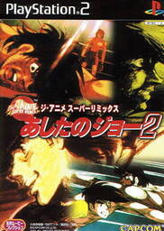 Ashita no Joe 2: The Anime Super Remix