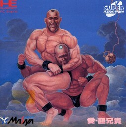Ai Cho Aniki