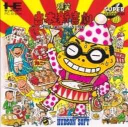 Bakushou!! All Yoshimoto Quiz Ou Ketteisen DX