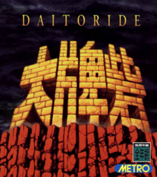 Daitoride