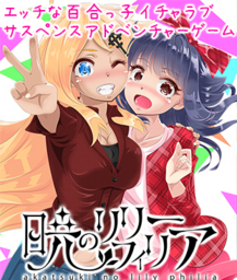 Philia: the Sequel to Elansar