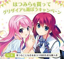 The Melody of Grisaia