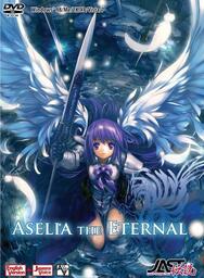 Eien no Aselia: Kono Daichi no Hate de