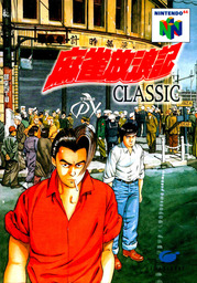 Mahjong Horoki Classic