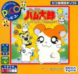 Tottoko Hamtarou Haru Natsu Aki Fuyu Tottoko Nakayoshi! Ham-chans!