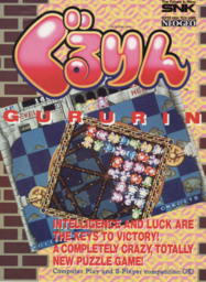 Gururin
