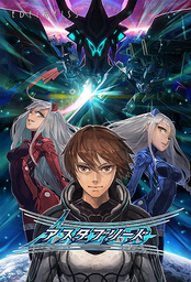 Astebreed: Definitive Edition
