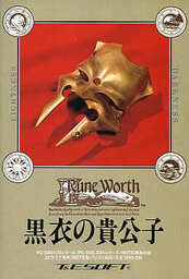 Rune Worth