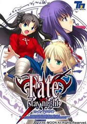Fate/Stay Night : Realta Nua