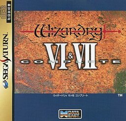 Wizardry VI & VII Complete