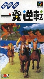 Ippatsu Gyakuten: Keiba Keirin Kyōtei