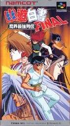 Yū Yū Hakusho