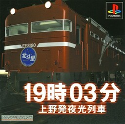 19:03 Ueno-hatsu Yakou Ressha