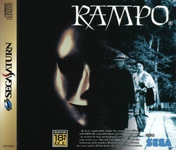 Rampo