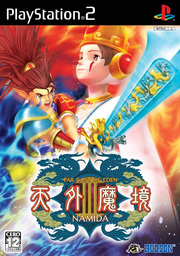 Tengai Makyō III: Namida