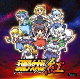 Shūmatsu Shoujo Gensou Alicematic Apocalypse
