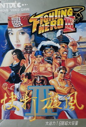 Fighting Hero III
