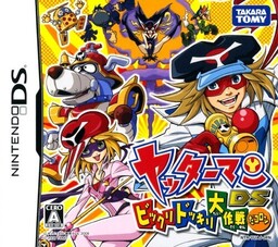 Nisemon: Puzzle da Mon! - Feromon Kyuushutsu Daisakusen!