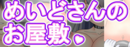 Maid Mansion
