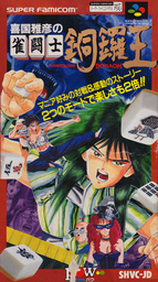 Kikuni Masahiko no Jantoushi Dora Ou