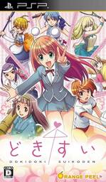 Unten Daisuki - Doki Doki * Norimono Daibouken