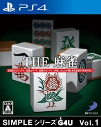 Simple 1500 Series Vol. 1: The Mahjong