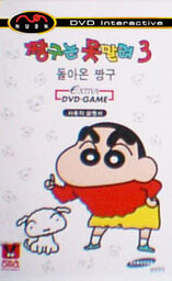 Crayon Shin-chan: Taiketsu! Kantam Panic!!