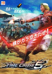 Time Crisis series
