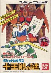 Pocket Zaurus Juu Ouken no Nazo