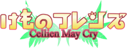 Kemono Friends Cellien May Cry