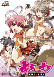 Pretty Rhythm: Rainbow Live: Kirakira My Design