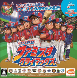 Pro Yakyuu GG League