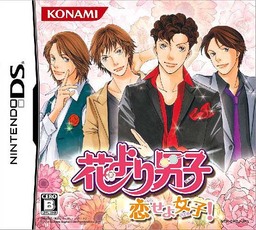 Hana Yori Dango 2