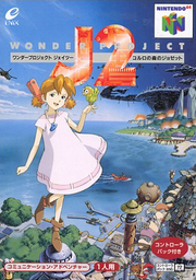 Wonder Project J2: Koruro no Mori no Jozetto