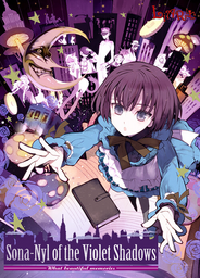 Shiei no Sona-Nyl Refrain: What a Beautiful Memories