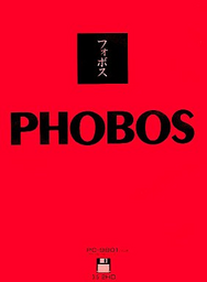 Phobos Down