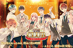 Houkago Renai Club: Koi no Etude
