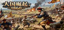 Rise of Great Powers: 1860