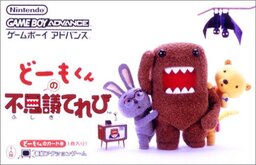 Domo-Kun no Fushigi Terebi