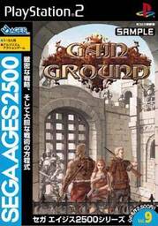 Sega Ages 2500 Series Vol. 9: Gain Ground