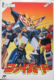 Taiyou no Yuusha Fighbird GB
