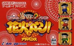 Puzzle de Shoubuyo! Wootama-chan