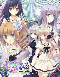 Tsuki ni Yori Sou Otome no Sahou