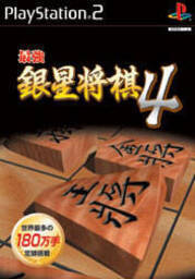 Shogi 4