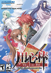 Yo-Jin-Bo: Unmei no Freude